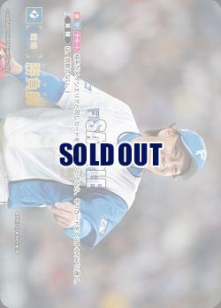 ※秋葉原店併用商品 勝負師(北海道日本ハムファイターズ)(SP) 【TBP01-PDO-01SP】